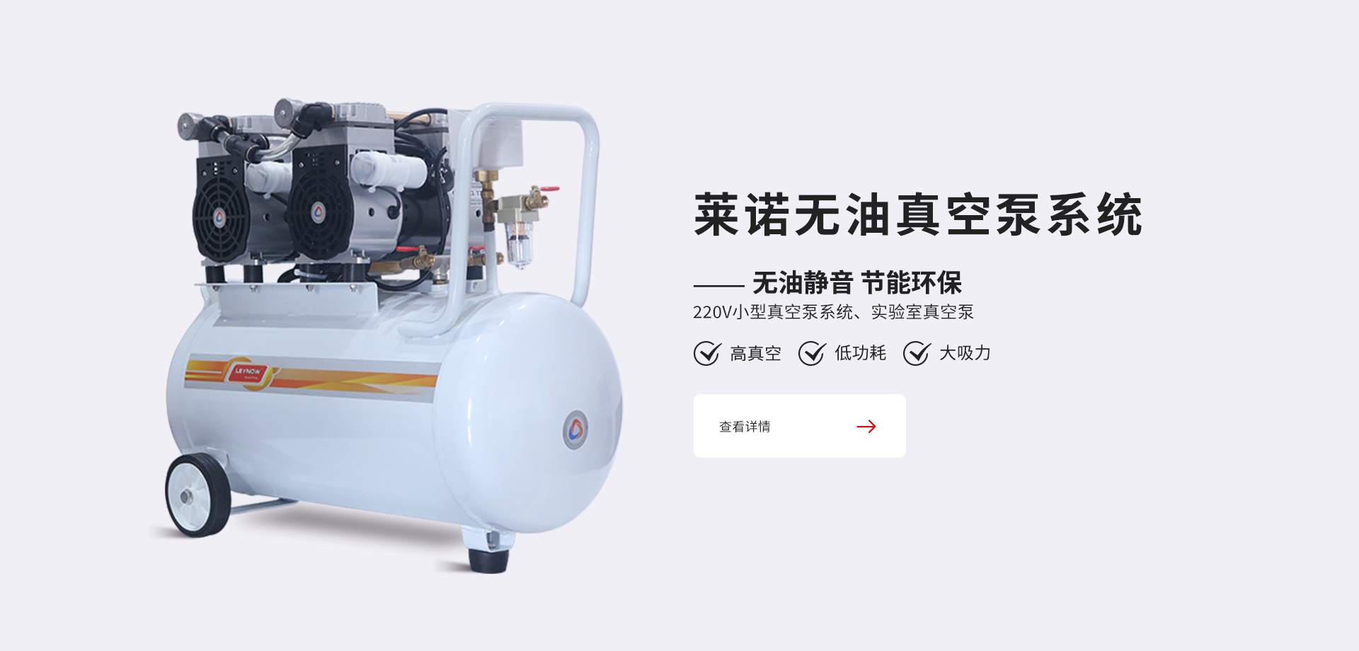 手提式無油真空泵在科研與工業領域的廣泛應