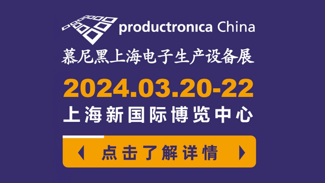 萊諾真空泵亮相2024慕尼黑華南電子生產(chǎn)設(shè)備展，展現(xiàn)行業(yè)尖端